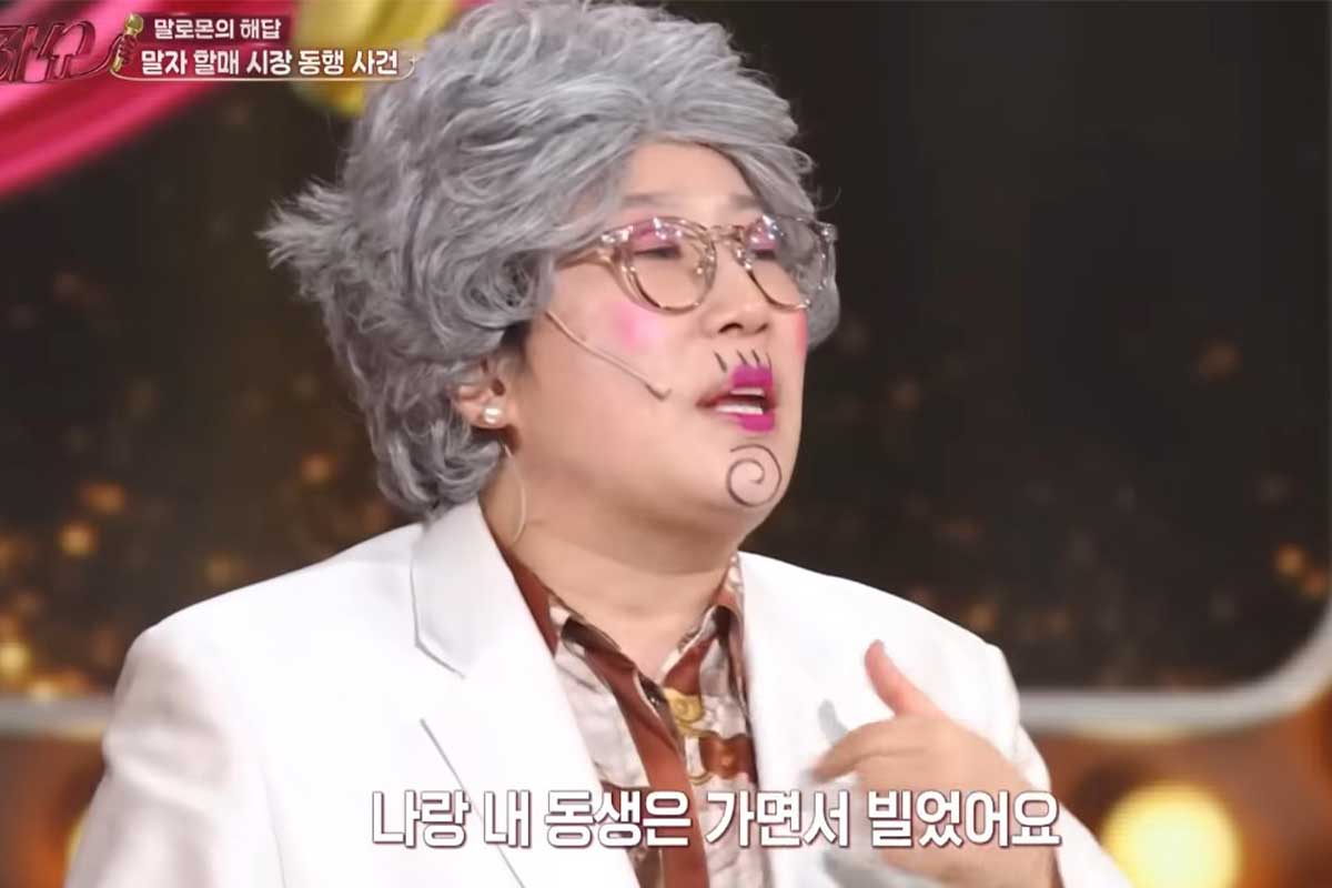 출처 : KBS2 '말자쇼'