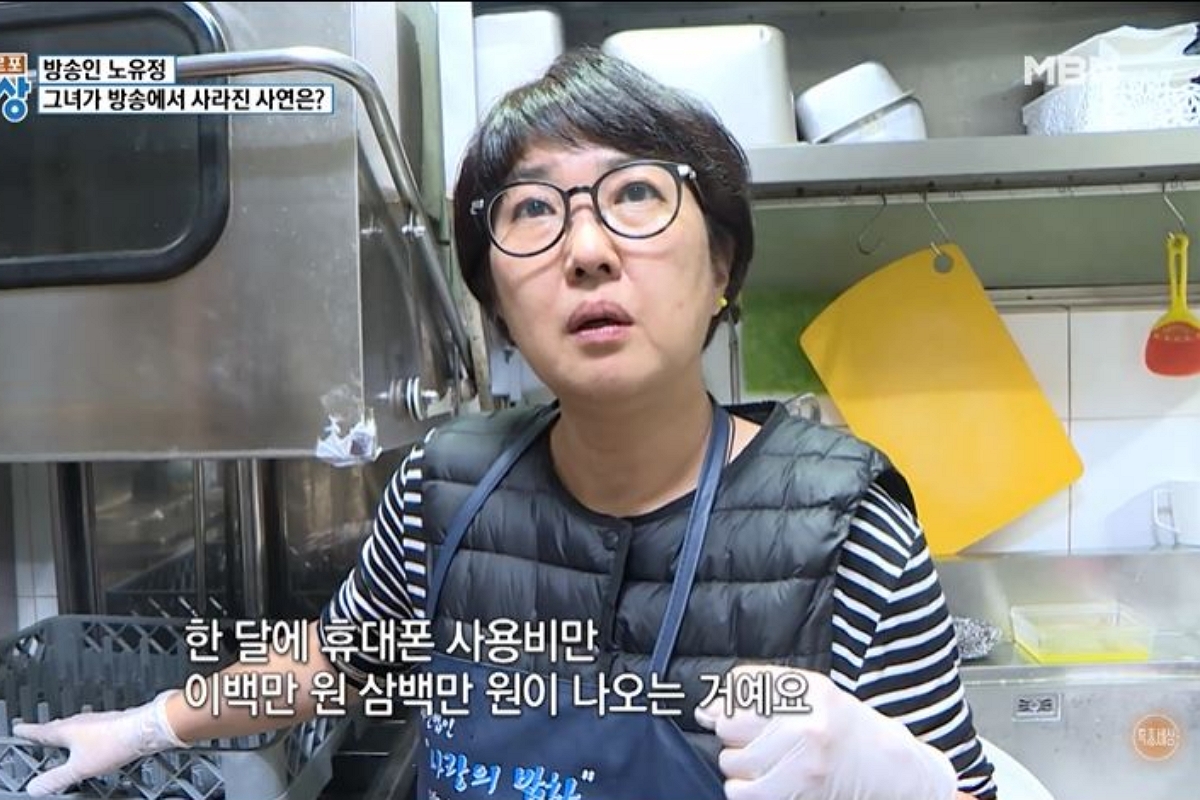 출처: 유튜브 채널 '특종세상-그때 그 사람' 캡처