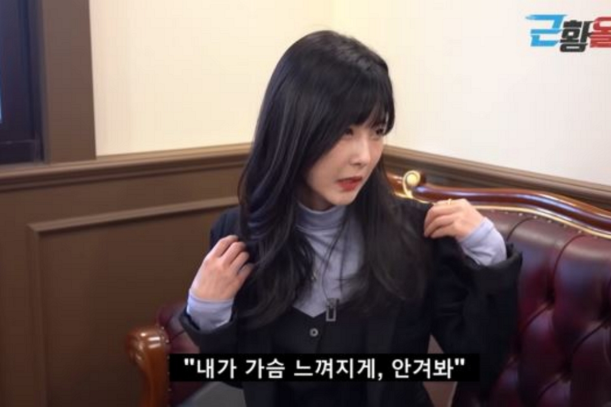 출처: 유튜브 채널 '근황올림픽' 캡처