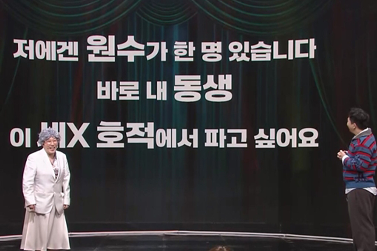 출처 : KBS2 '말자쇼'
