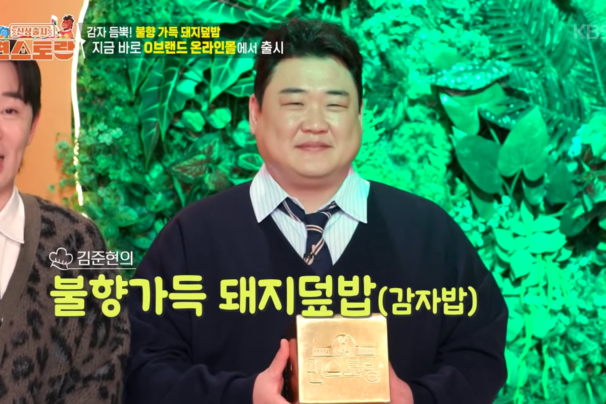 출처: KBS 2TV '신상출시 편스토랑'