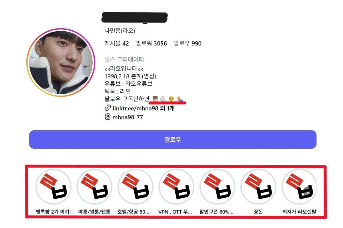 출처: 나민흠 씨 SNS 