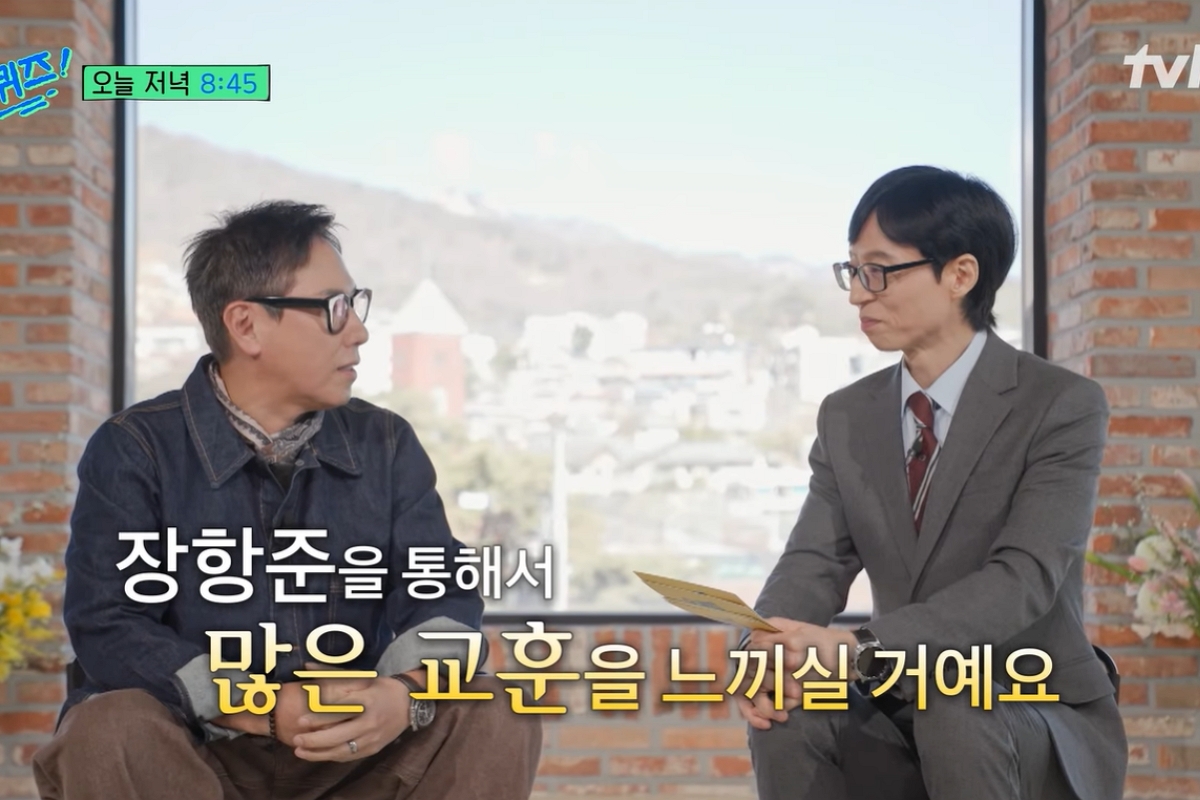 출처: tvN '유 퀴즈 온 더 블럭' 캡처