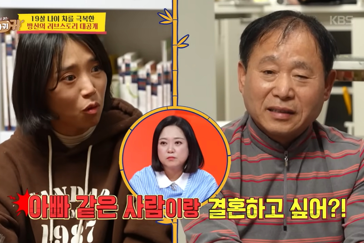 출처: KBS 2TV ‘사장님 귀는 당나귀 귀’ 캡처
