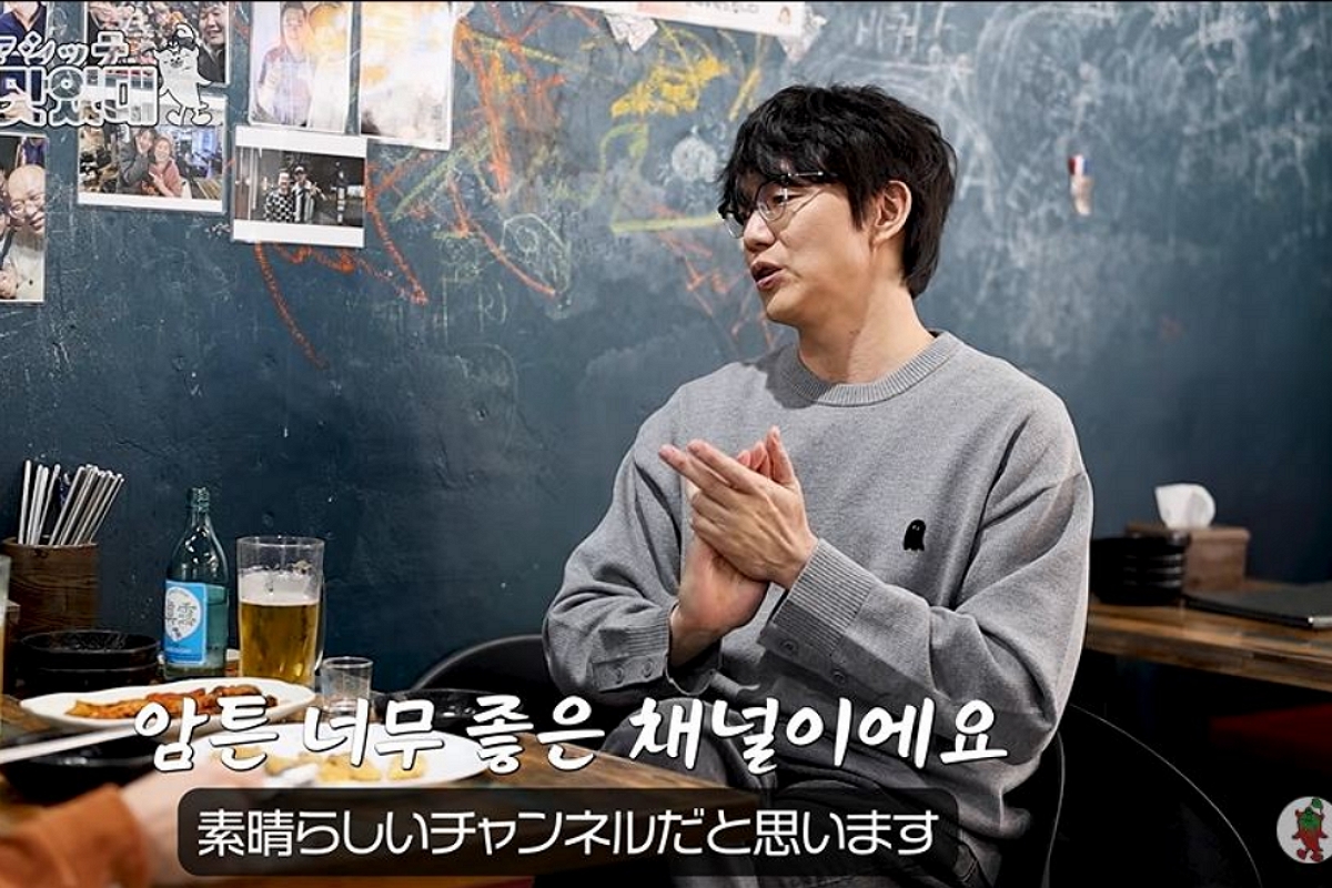 출처: 유튜브 채널 '고추와사비' 캡처