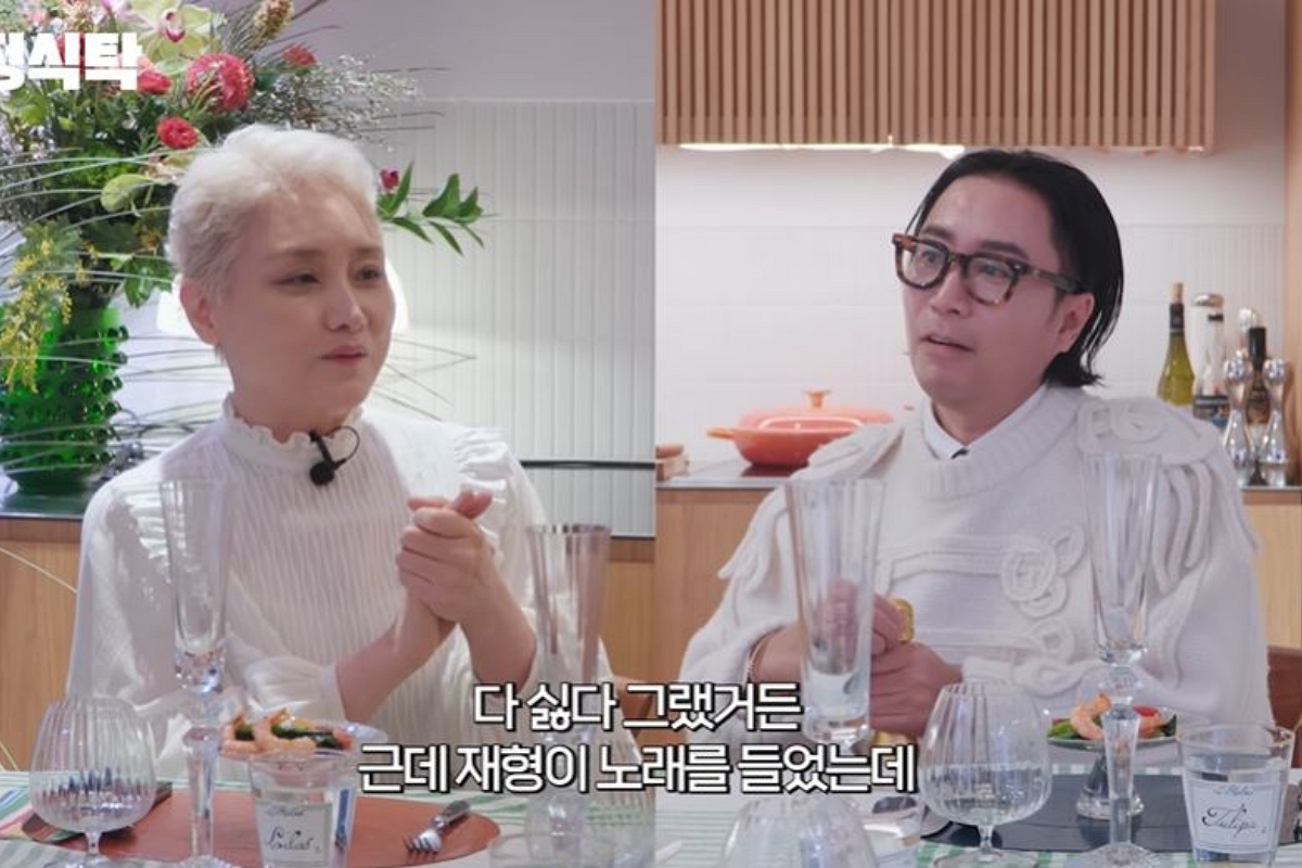 출처: 유튜브 채널 '요정재형' 캡처