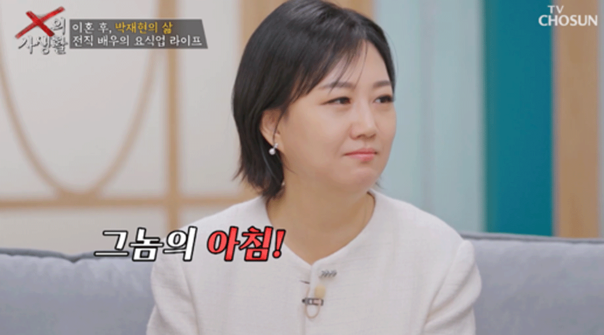 출처 : TV조선 'X의 사생활'