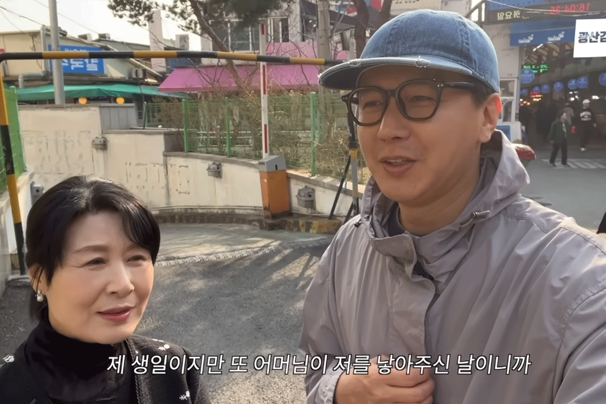 출처 : 유튜브 채널 '광산김씨패밀리'