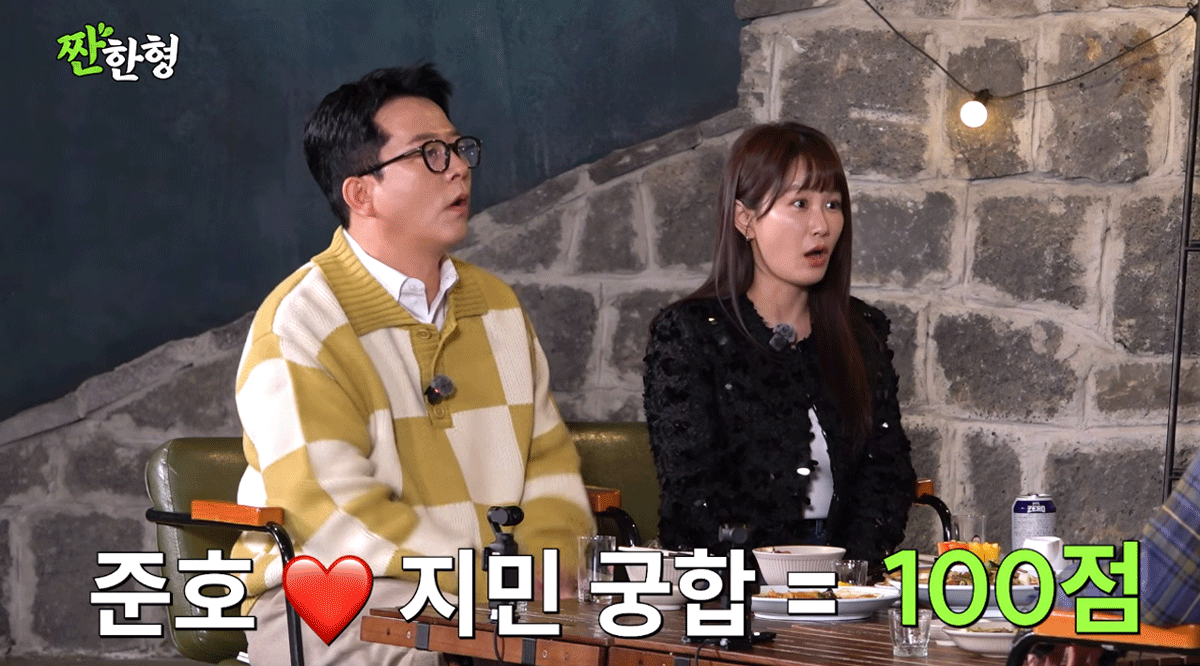 출처 : 유튜브 채널 '짠한형 신동엽'