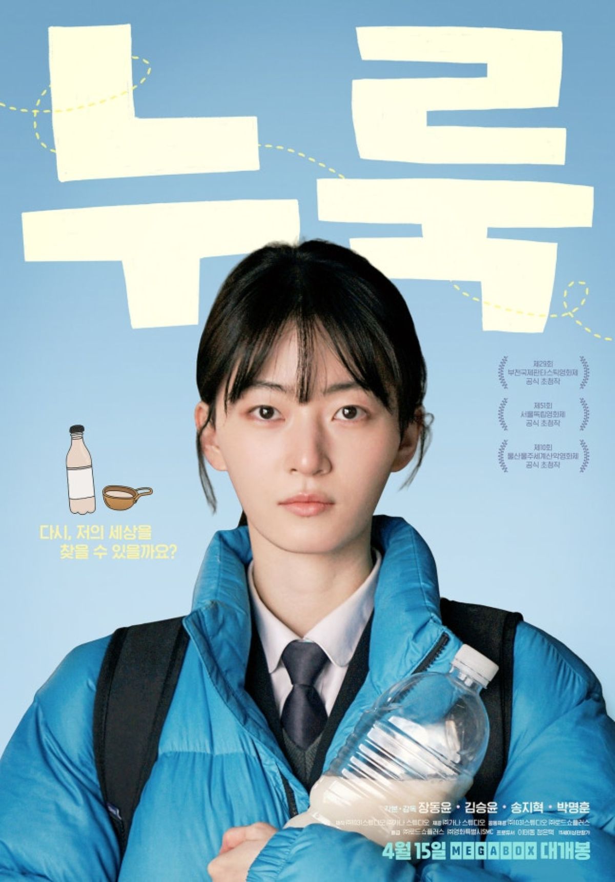 출처: ㈜로드쇼플러스·㈜영화특별시SMC