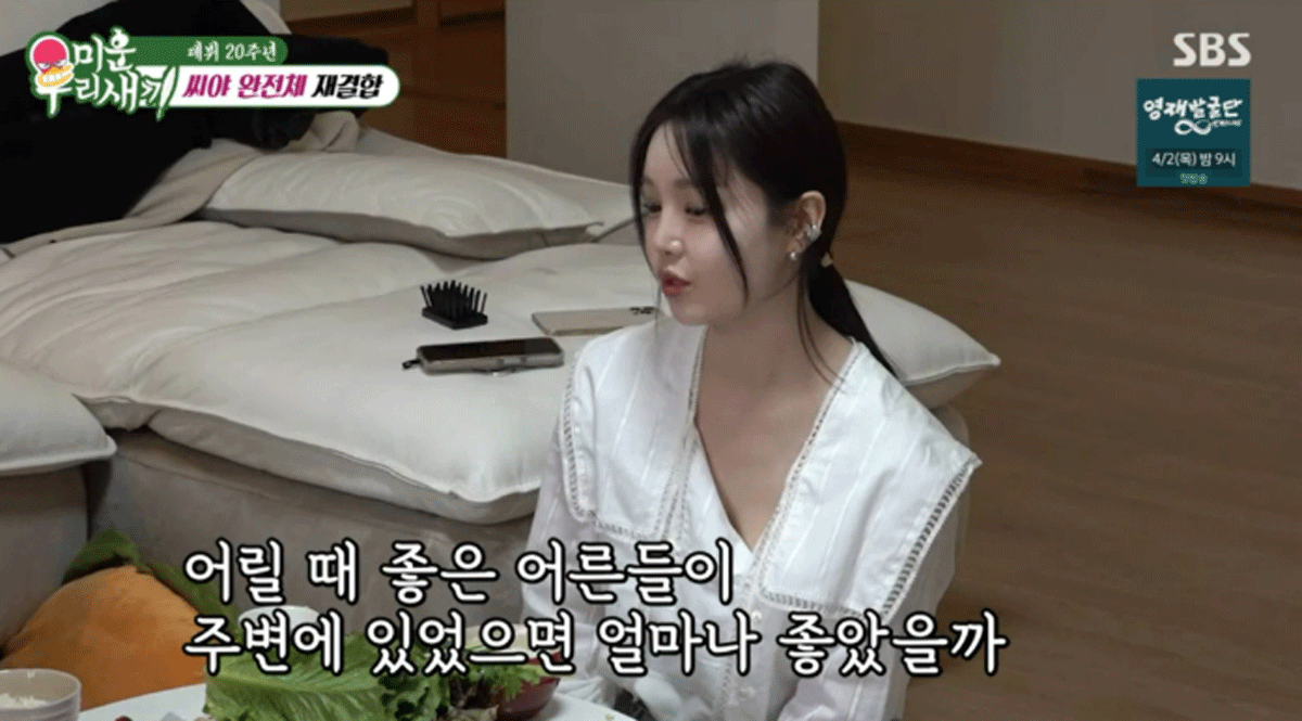출처 : SBS '미운우리새끼'