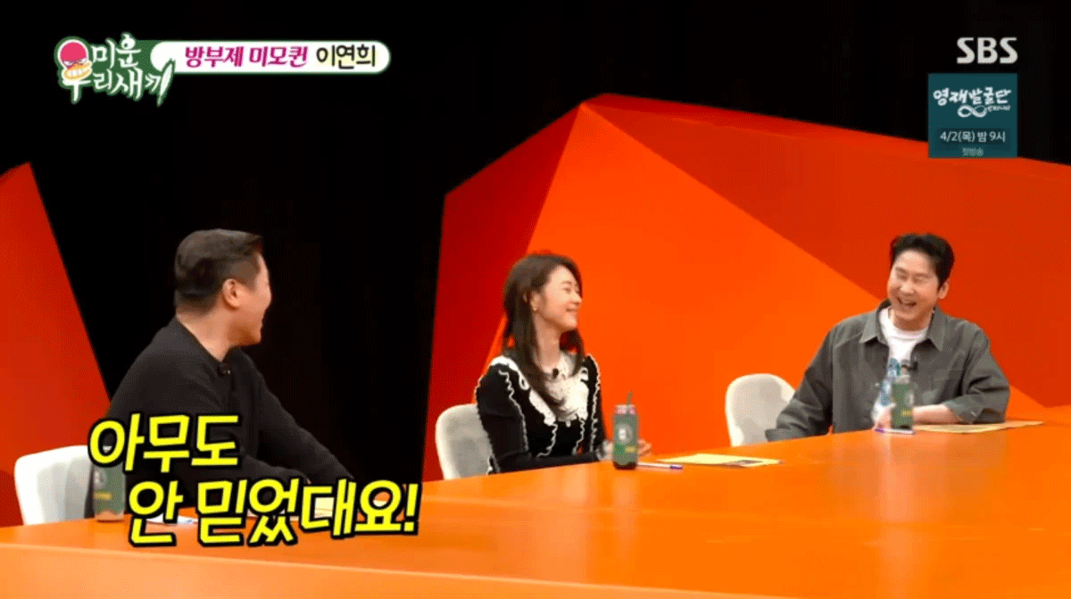 출처 : SBS '미운우리새끼'